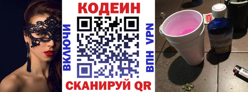 хочу наркоту  OMG ONION  Кодеин Purple Drank  Красновишерск 