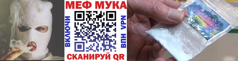 МЕФ VHQ  наркота  Красновишерск 